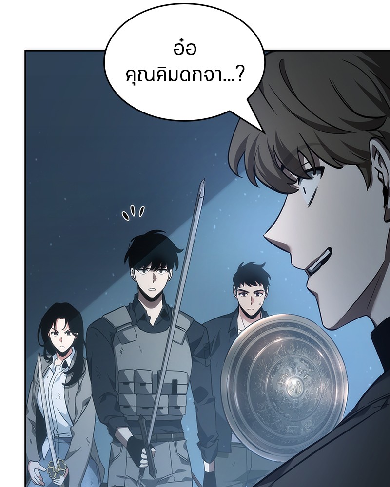 Omniscient Reader อ่านชะตาวันสิ้นโลก ตอนที่ 45 page 54