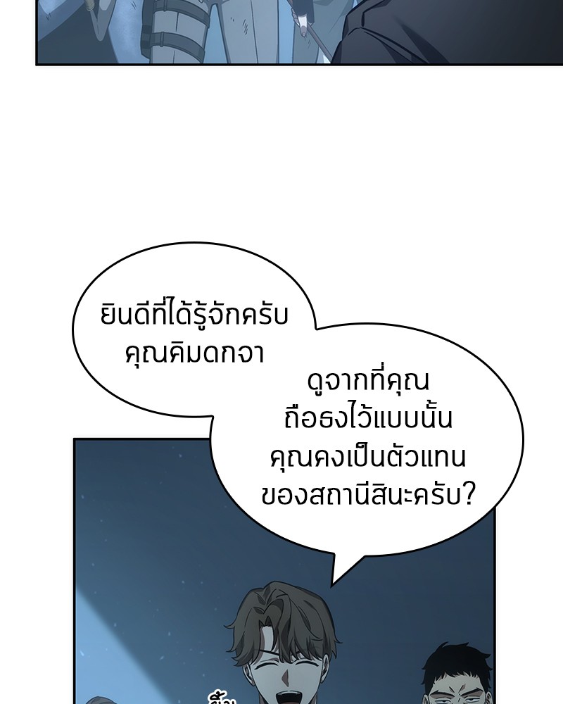 Omniscient Reader อ่านชะตาวันสิ้นโลก ตอนที่ 45 page 55