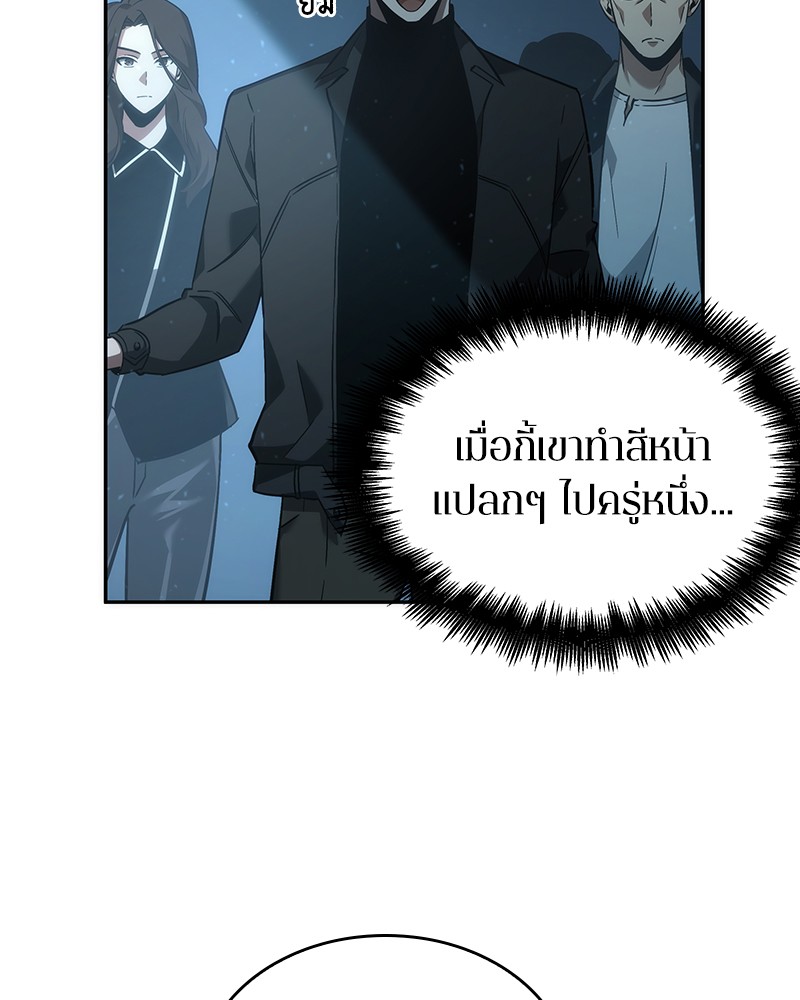 Omniscient Reader อ่านชะตาวันสิ้นโลก ตอนที่ 45 page 56