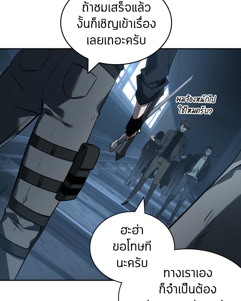 Omniscient Reader อ่านชะตาวันสิ้นโลก ตอนที่ 45 page 57