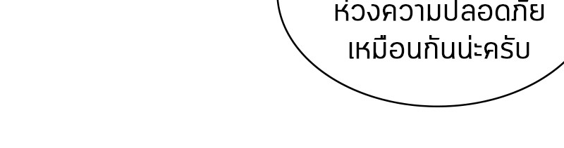 Omniscient Reader อ่านชะตาวันสิ้นโลก ตอนที่ 45 page 58