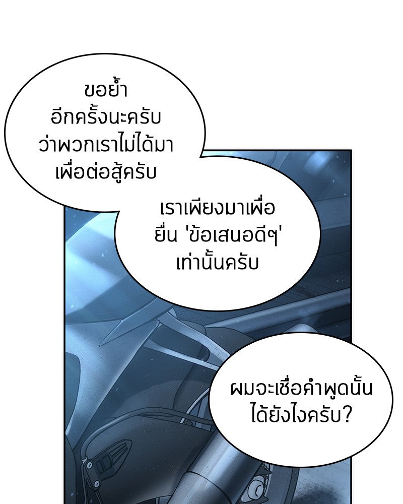 Omniscient Reader อ่านชะตาวันสิ้นโลก ตอนที่ 45 page 59