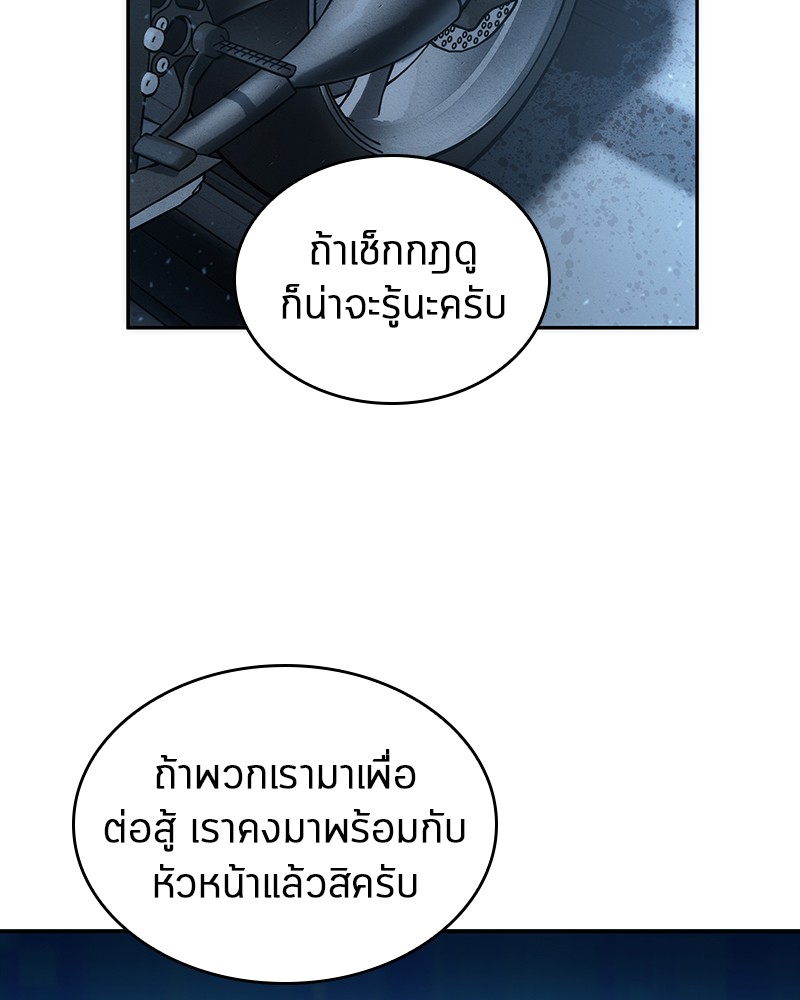 Omniscient Reader อ่านชะตาวันสิ้นโลก ตอนที่ 45 page 60