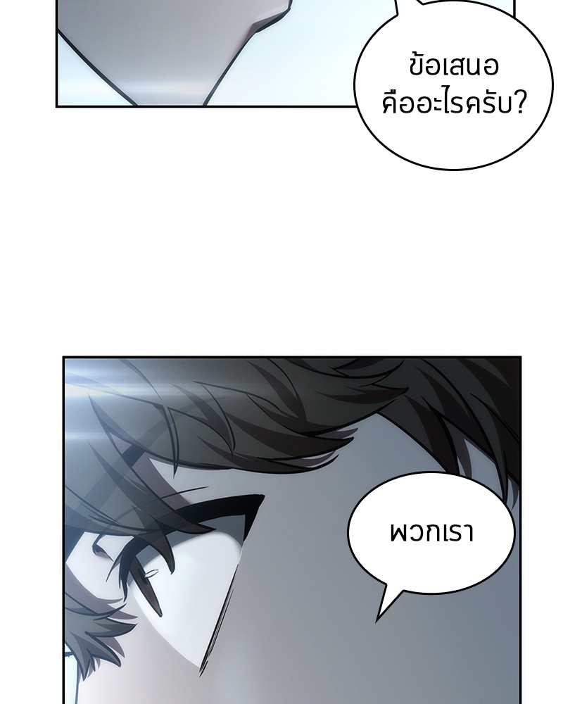 Omniscient Reader อ่านชะตาวันสิ้นโลก ตอนที่ 45 page 63