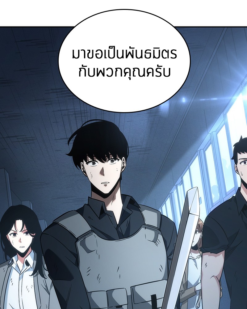 Omniscient Reader อ่านชะตาวันสิ้นโลก ตอนที่ 45 page 65