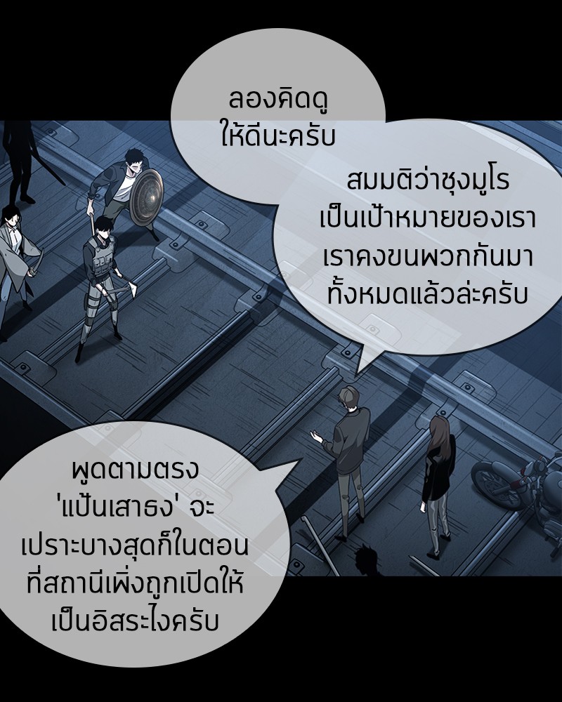 Omniscient Reader อ่านชะตาวันสิ้นโลก ตอนที่ 45 page 71
