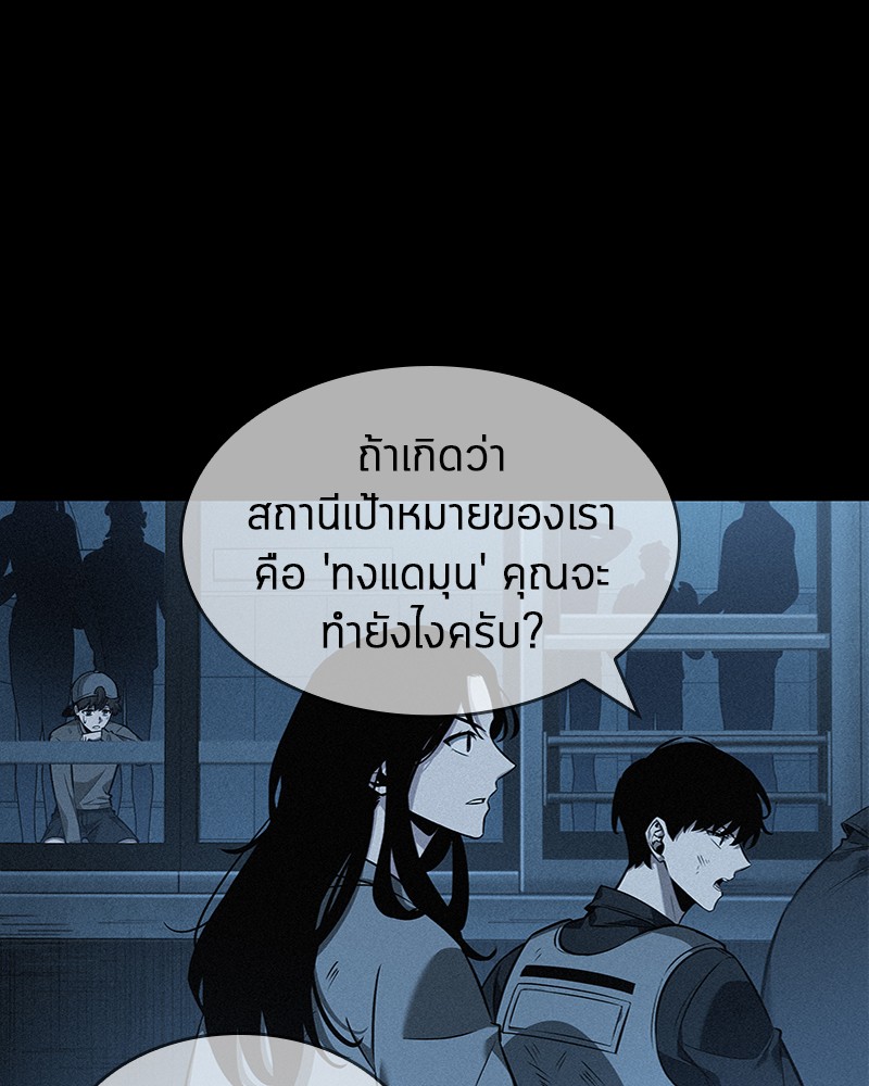 Omniscient Reader อ่านชะตาวันสิ้นโลก ตอนที่ 45 page 72