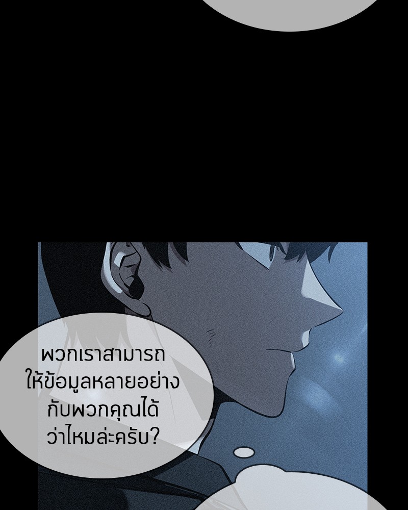 Omniscient Reader อ่านชะตาวันสิ้นโลก ตอนที่ 45 page 75