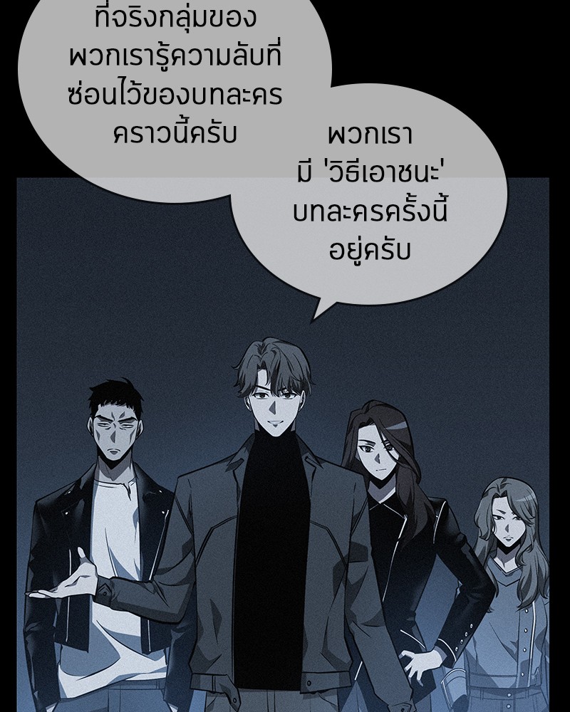 Omniscient Reader อ่านชะตาวันสิ้นโลก ตอนที่ 45 page 77