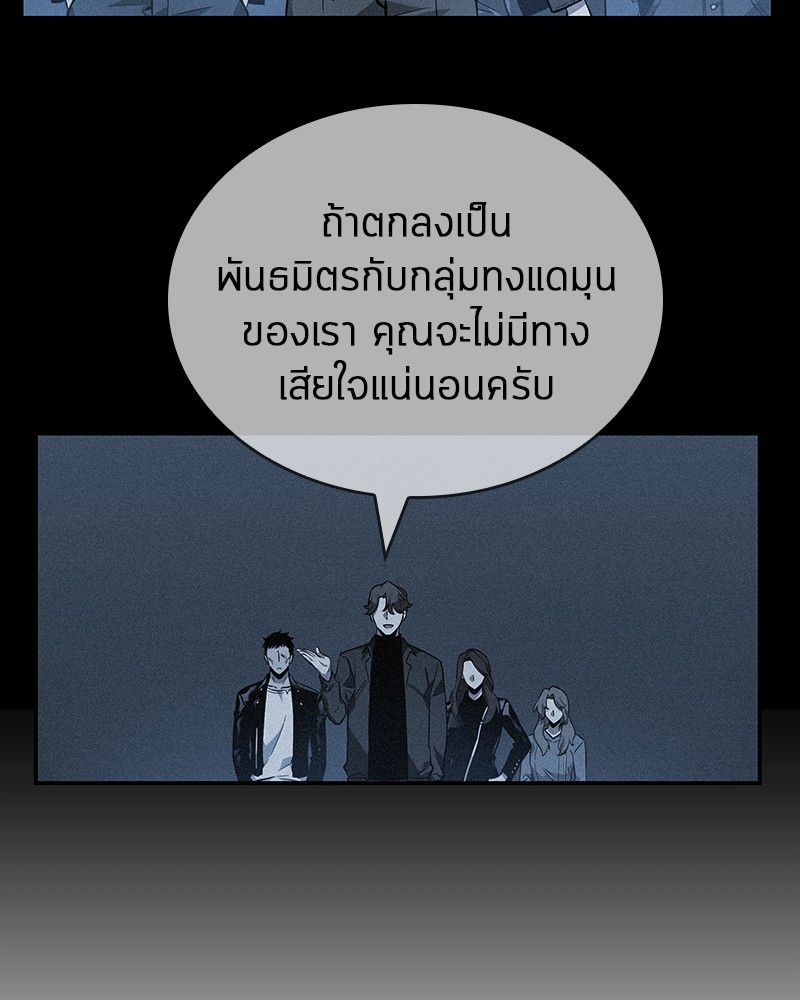 Omniscient Reader อ่านชะตาวันสิ้นโลก ตอนที่ 45 page 78