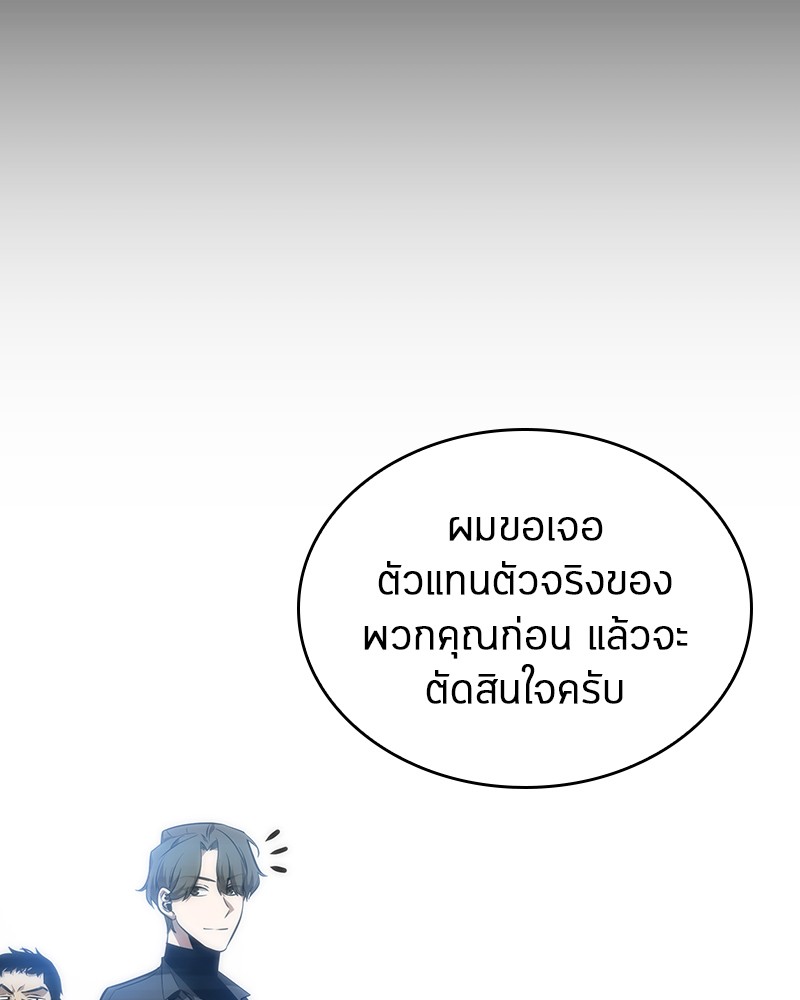 Omniscient Reader อ่านชะตาวันสิ้นโลก ตอนที่ 45 page 79
