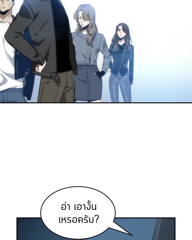Omniscient Reader อ่านชะตาวันสิ้นโลก ตอนที่ 45 page 80