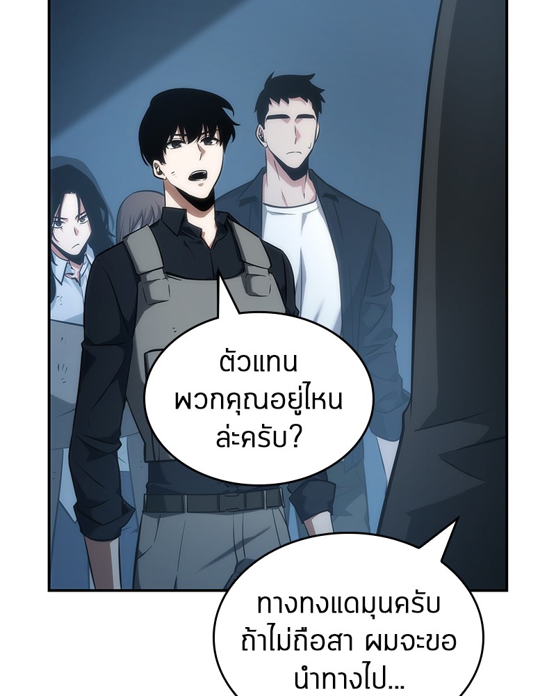 Omniscient Reader อ่านชะตาวันสิ้นโลก ตอนที่ 45 page 81