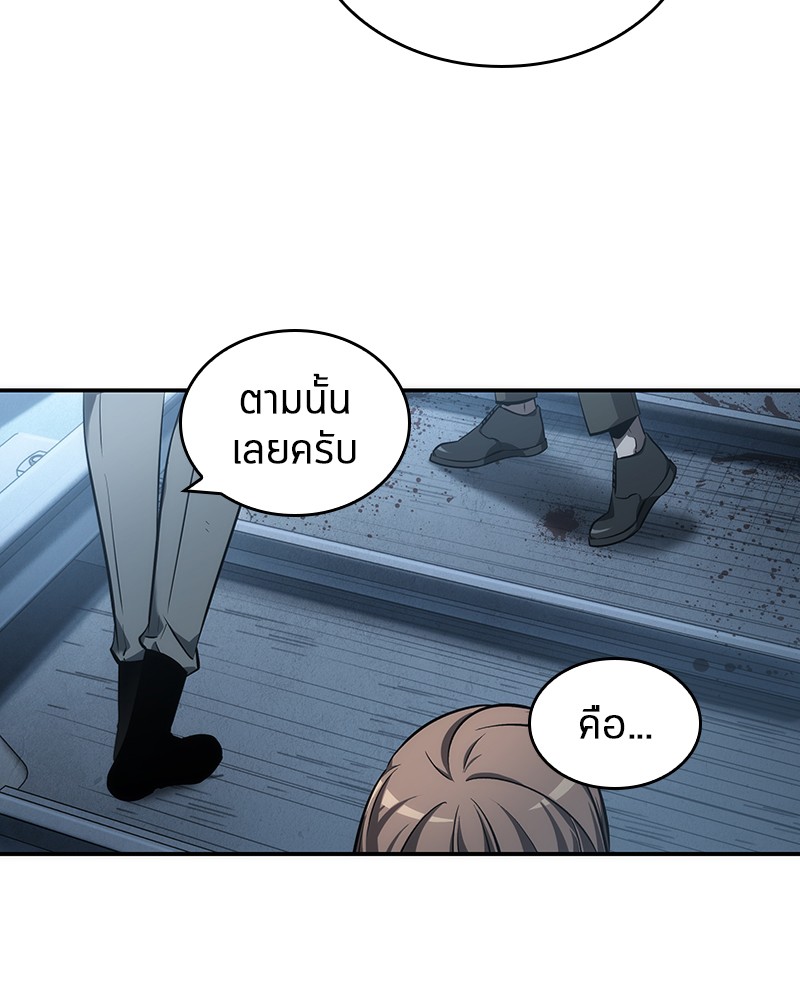 Omniscient Reader อ่านชะตาวันสิ้นโลก ตอนที่ 45 page 82