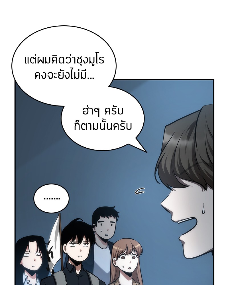 Omniscient Reader อ่านชะตาวันสิ้นโลก ตอนที่ 45 page 88