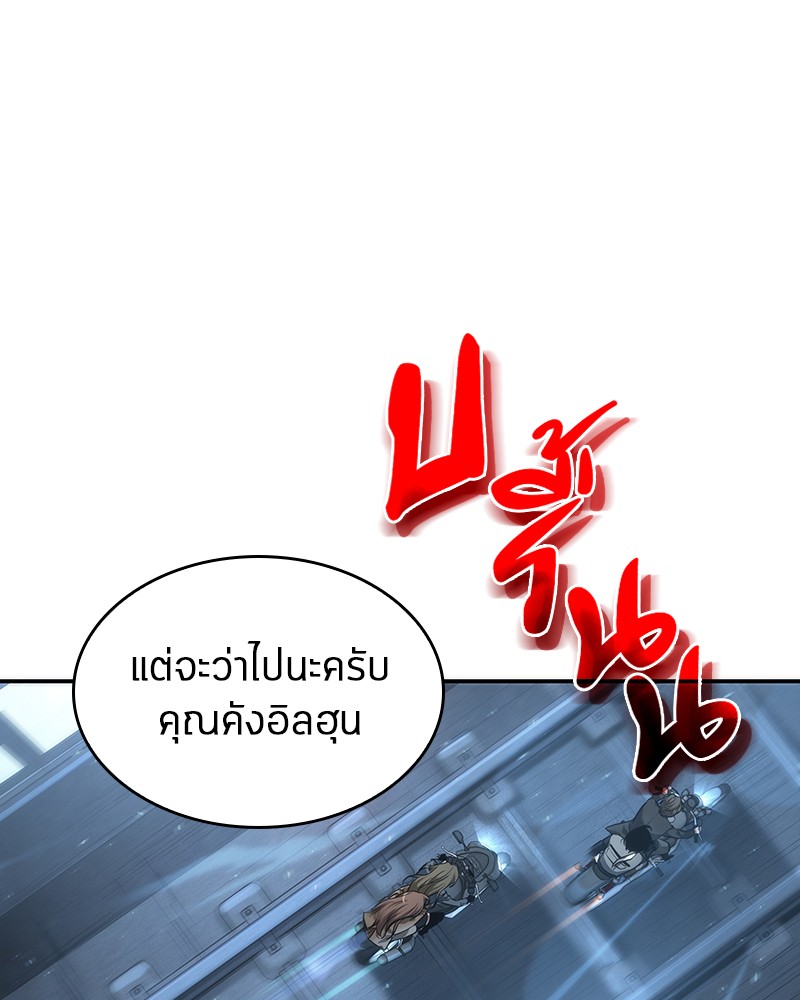 Omniscient Reader อ่านชะตาวันสิ้นโลก ตอนที่ 45 page 93
