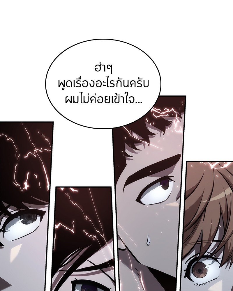 Omniscient Reader อ่านชะตาวันสิ้นโลก ตอนที่ 45 page 97