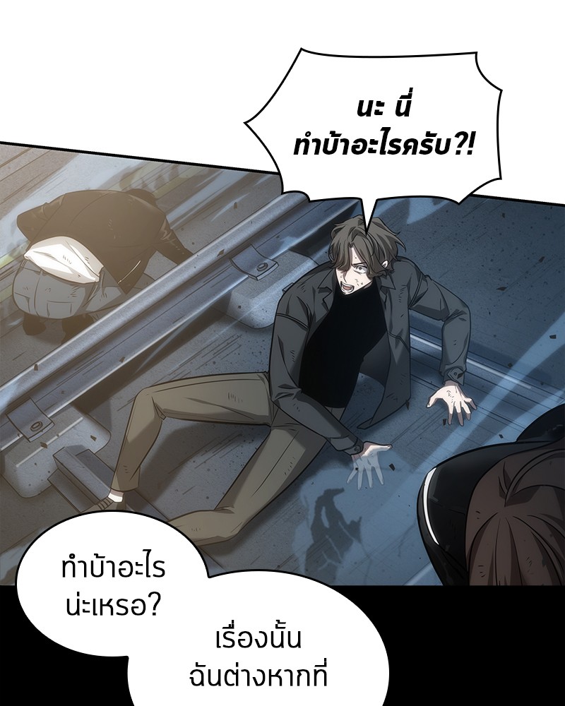 Omniscient Reader อ่านชะตาวันสิ้นโลก ตอนที่ 45 page 106