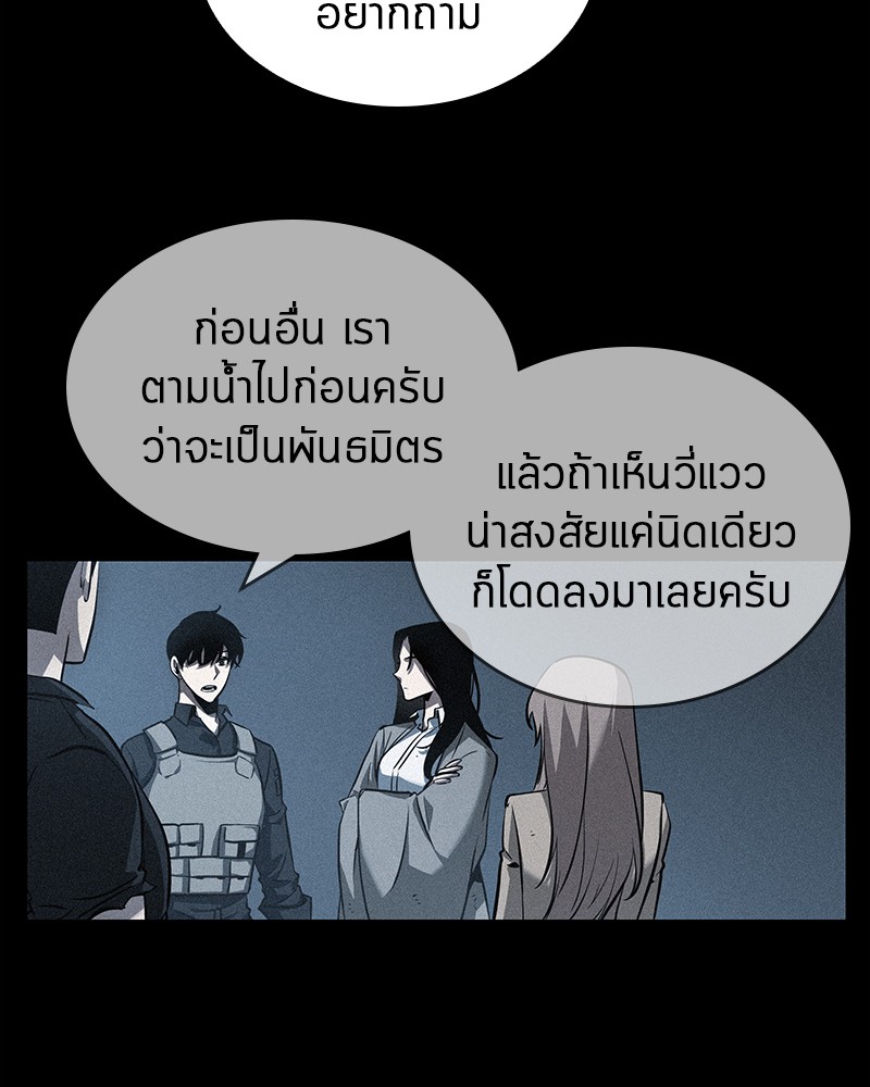Omniscient Reader อ่านชะตาวันสิ้นโลก ตอนที่ 45 page 107