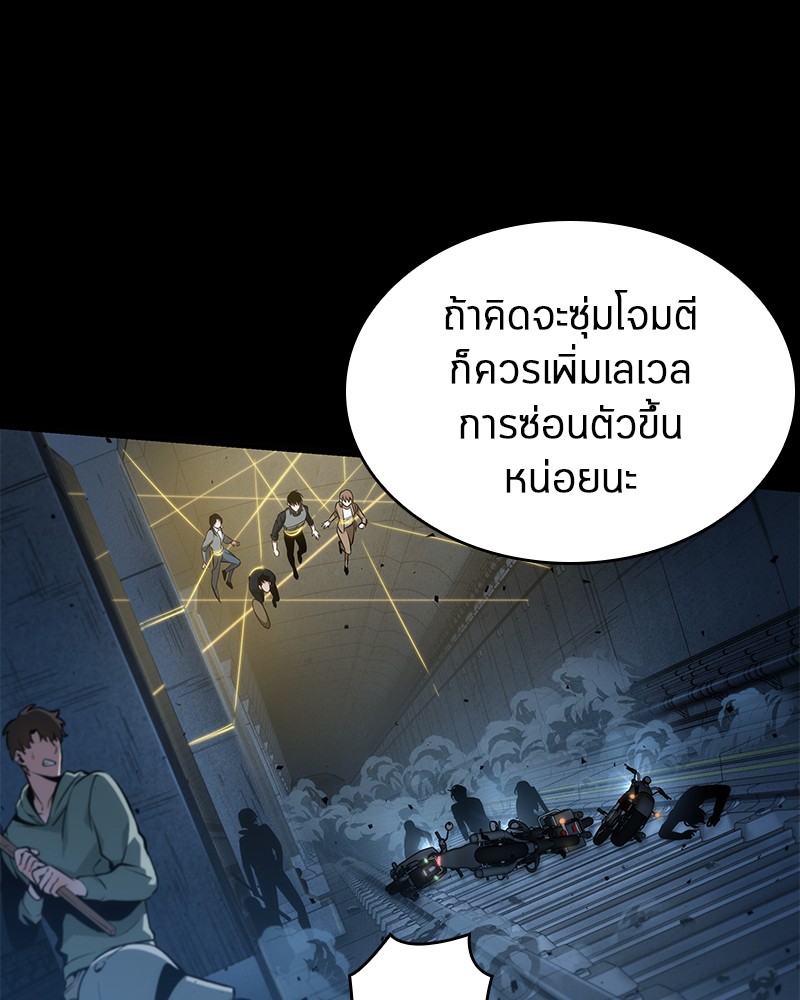 Omniscient Reader อ่านชะตาวันสิ้นโลก ตอนที่ 45 page 108