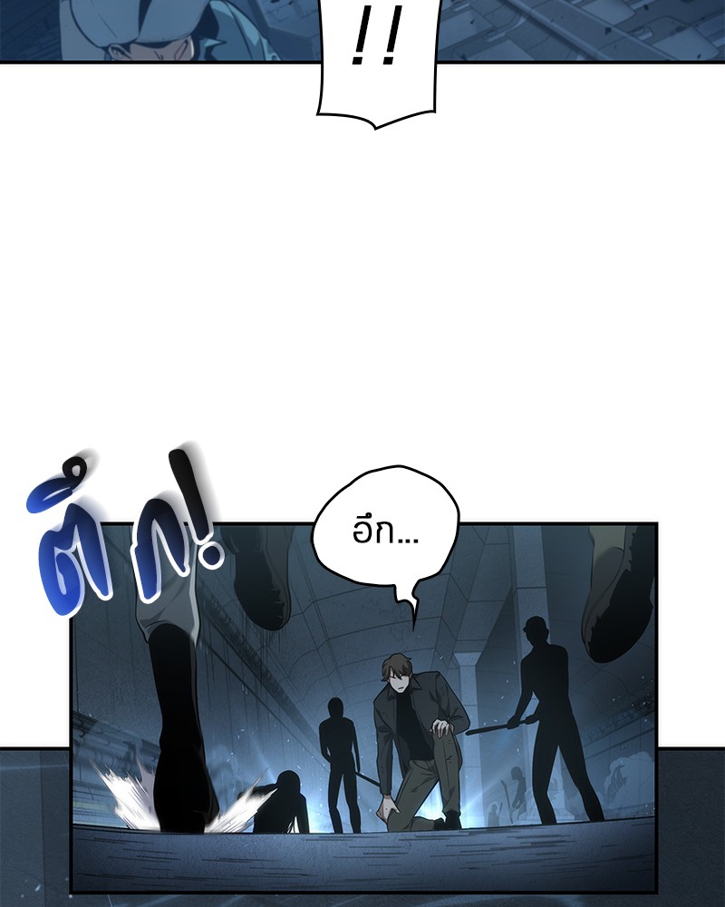 Omniscient Reader อ่านชะตาวันสิ้นโลก ตอนที่ 45 page 109