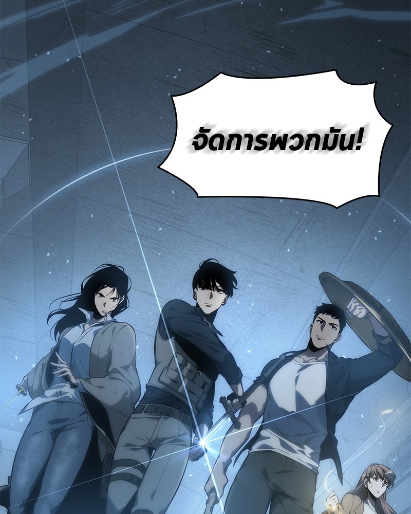 Omniscient Reader อ่านชะตาวันสิ้นโลก ตอนที่ 45 page 110