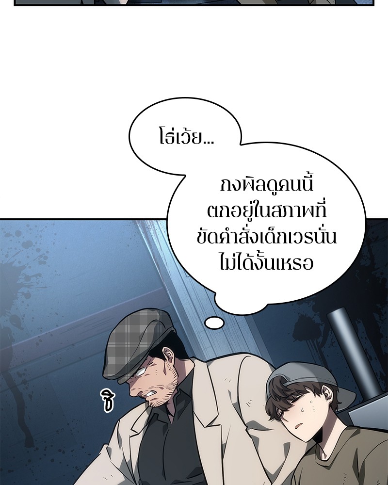 Omniscient Reader อ่านชะตาวันสิ้นโลก ตอนที่ 45 page 113