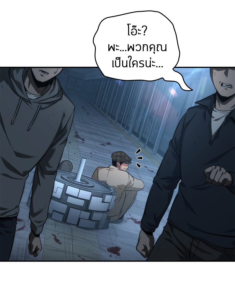 Omniscient Reader อ่านชะตาวันสิ้นโลก ตอนที่ 45 page 115