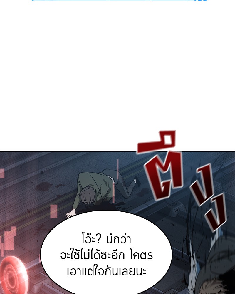 Omniscient Reader อ่านชะตาวันสิ้นโลก ตอนที่ 45 page 118