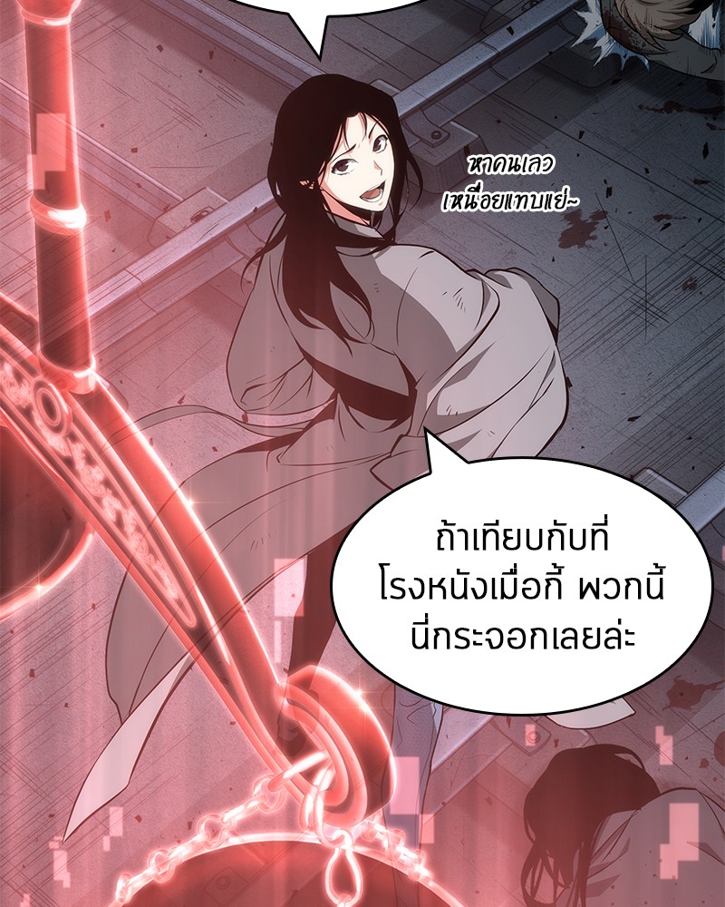 Omniscient Reader อ่านชะตาวันสิ้นโลก ตอนที่ 45 page 119
