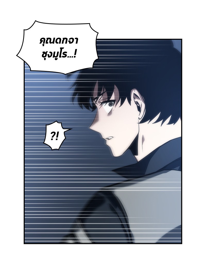 Omniscient Reader อ่านชะตาวันสิ้นโลก ตอนที่ 45 page 124