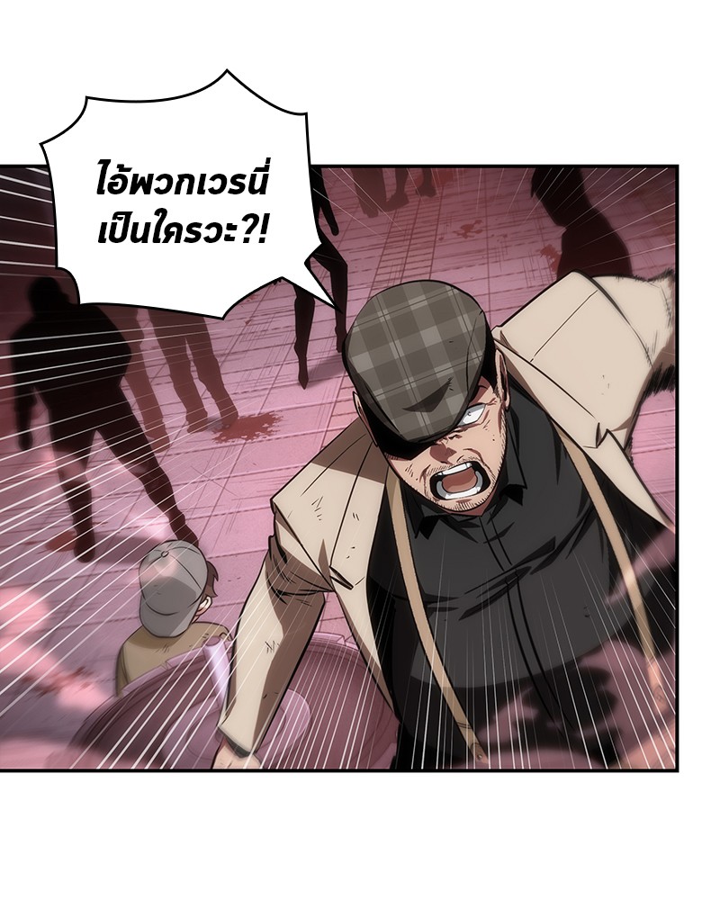 Omniscient Reader อ่านชะตาวันสิ้นโลก ตอนที่ 45 page 128