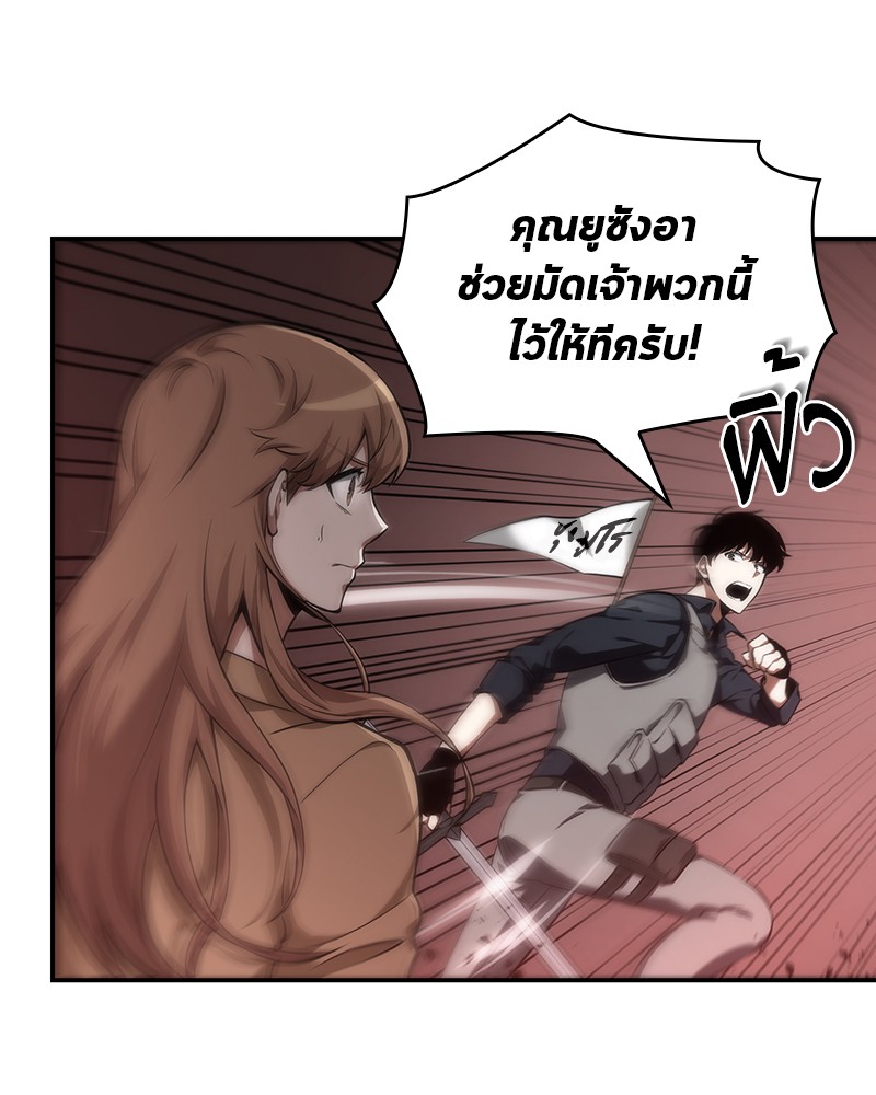 Omniscient Reader อ่านชะตาวันสิ้นโลก ตอนที่ 45 page 129