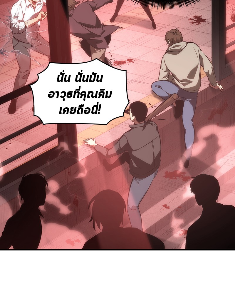 Omniscient Reader อ่านชะตาวันสิ้นโลก ตอนที่ 45 page 131