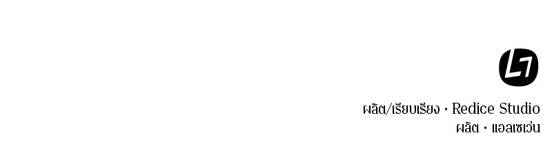 Omniscient Reader อ่านชะตาวันสิ้นโลก ตอนที่ 45 page 140