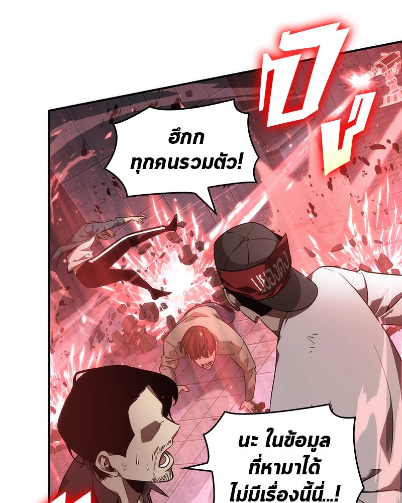 Omniscient Reader อ่านชะตาวันสิ้นโลก ตอนที่ 46 page 15