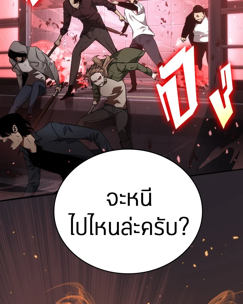 Omniscient Reader อ่านชะตาวันสิ้นโลก ตอนที่ 46 page 17