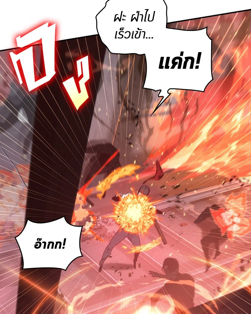 Omniscient Reader อ่านชะตาวันสิ้นโลก ตอนที่ 46 page 23