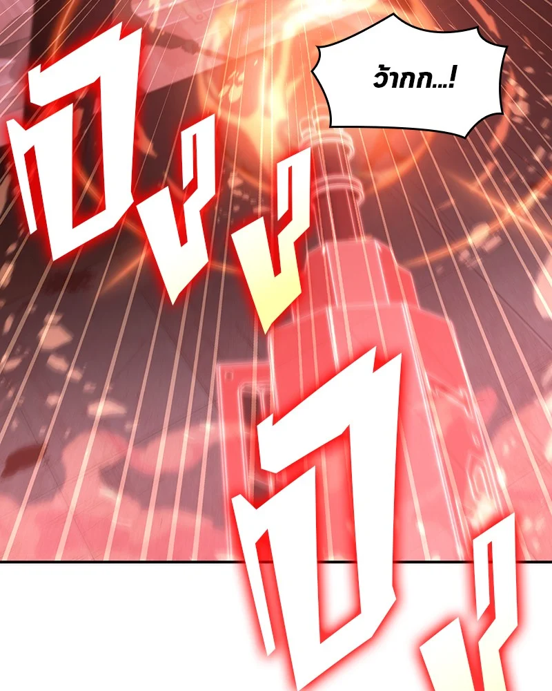 Omniscient Reader อ่านชะตาวันสิ้นโลก ตอนที่ 46 page 24