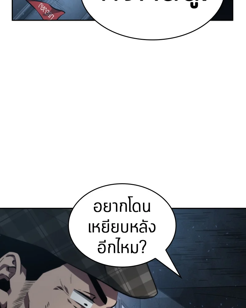 Omniscient Reader อ่านชะตาวันสิ้นโลก ตอนที่ 46 page 35