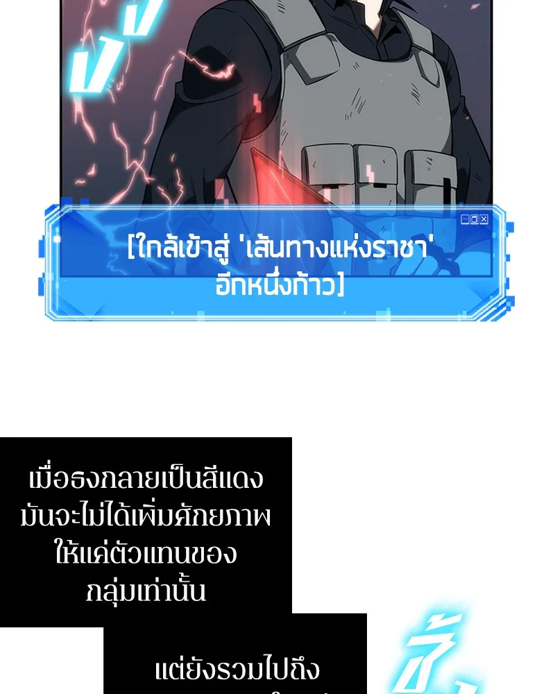 Omniscient Reader อ่านชะตาวันสิ้นโลก ตอนที่ 46 page 39