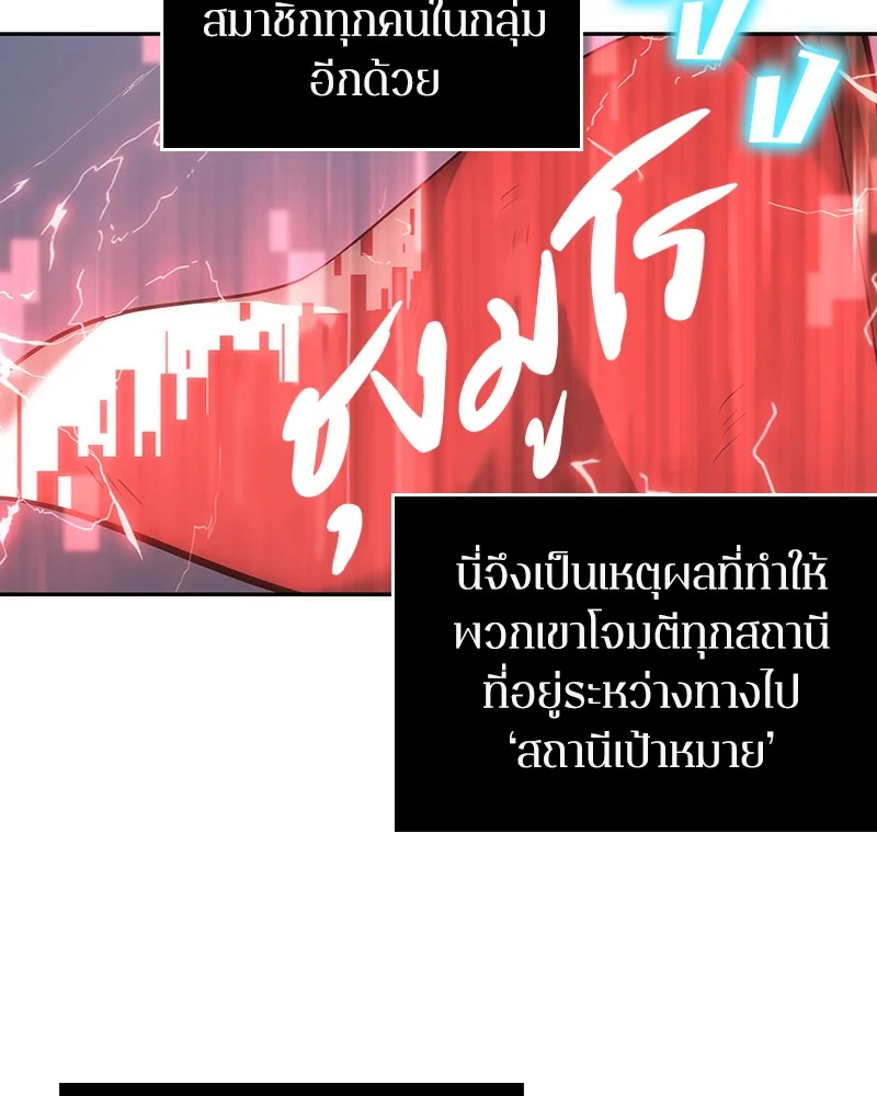 Omniscient Reader อ่านชะตาวันสิ้นโลก ตอนที่ 46 page 40