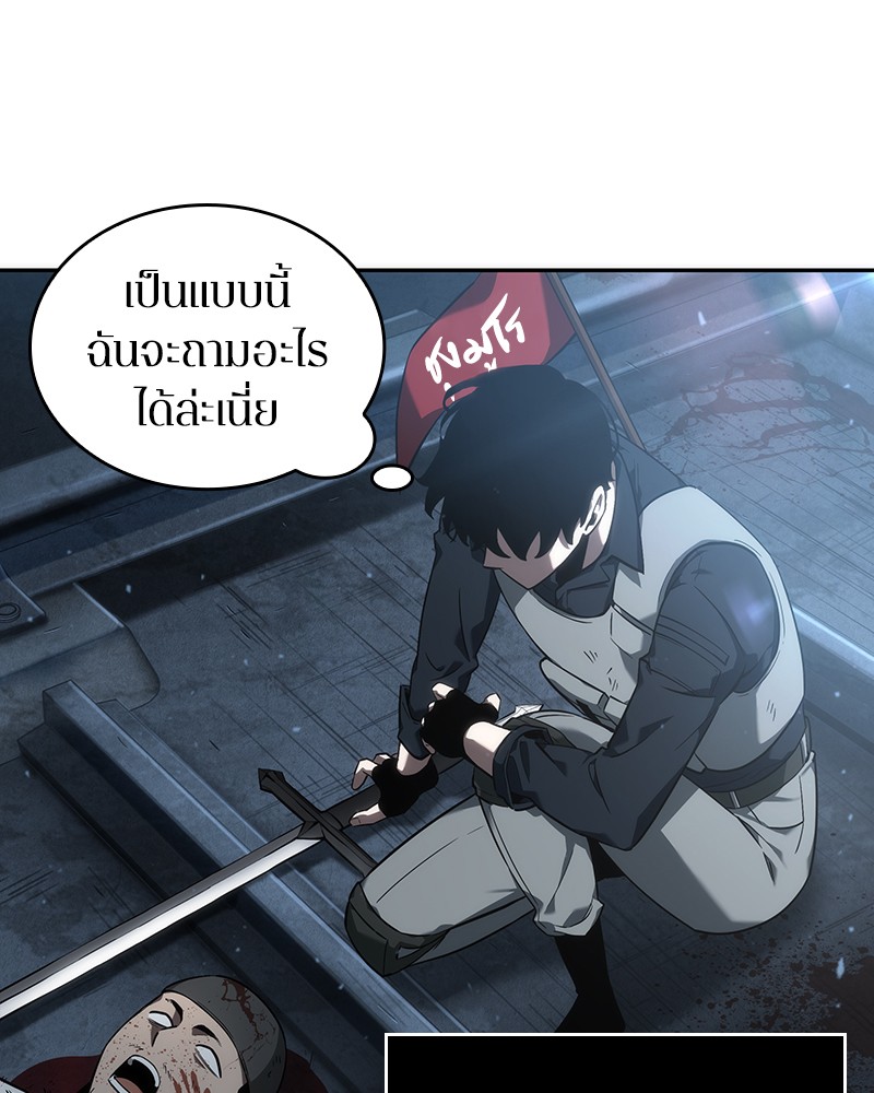 Omniscient Reader อ่านชะตาวันสิ้นโลก ตอนที่ 46 page 43