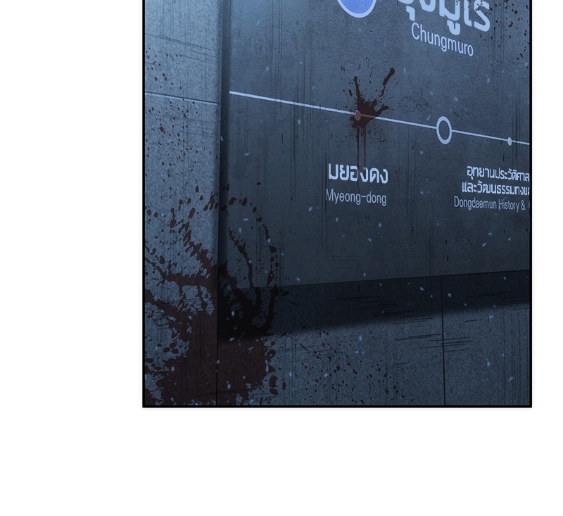 Omniscient Reader อ่านชะตาวันสิ้นโลก ตอนที่ 46 page 47