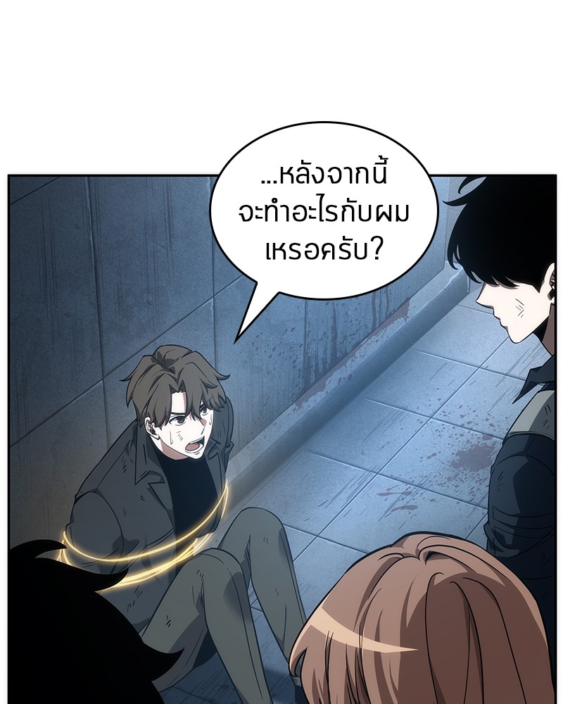 Omniscient Reader อ่านชะตาวันสิ้นโลก ตอนที่ 46 page 48
