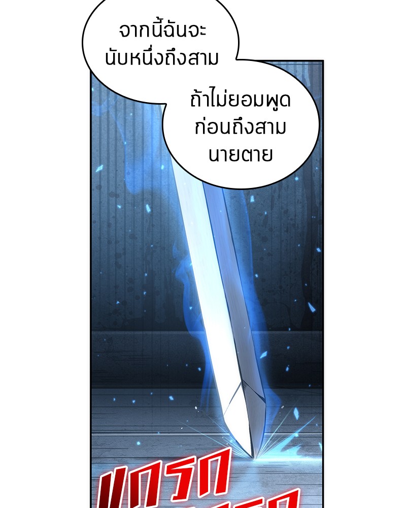 Omniscient Reader อ่านชะตาวันสิ้นโลก ตอนที่ 46 page 51
