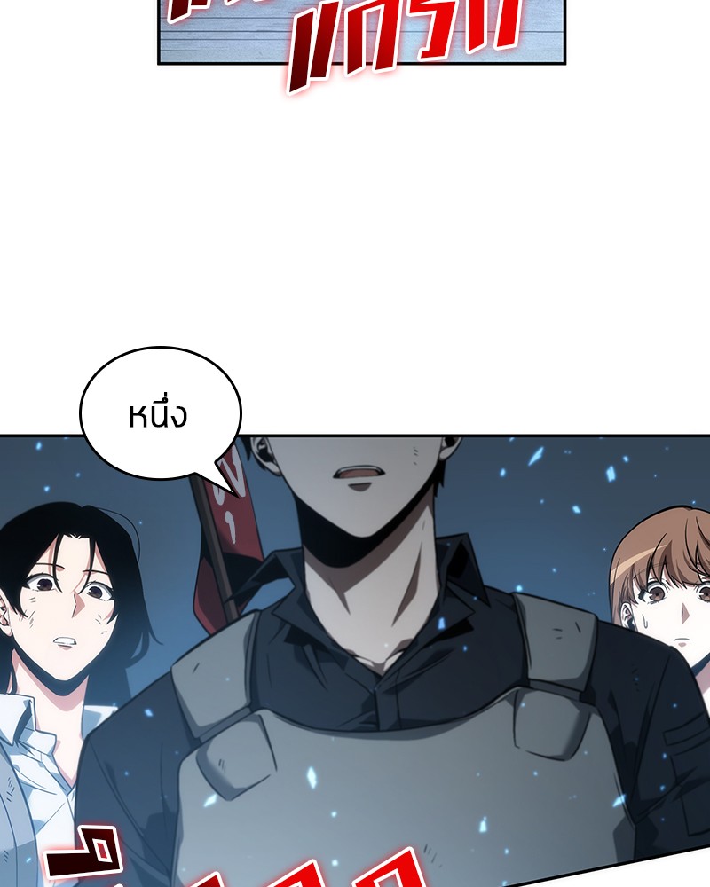 Omniscient Reader อ่านชะตาวันสิ้นโลก ตอนที่ 46 page 52