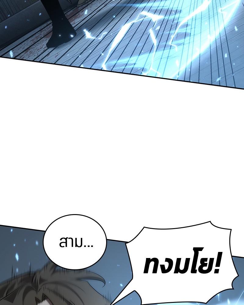 Omniscient Reader อ่านชะตาวันสิ้นโลก ตอนที่ 46 page 55