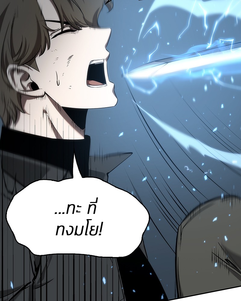 Omniscient Reader อ่านชะตาวันสิ้นโลก ตอนที่ 46 page 56