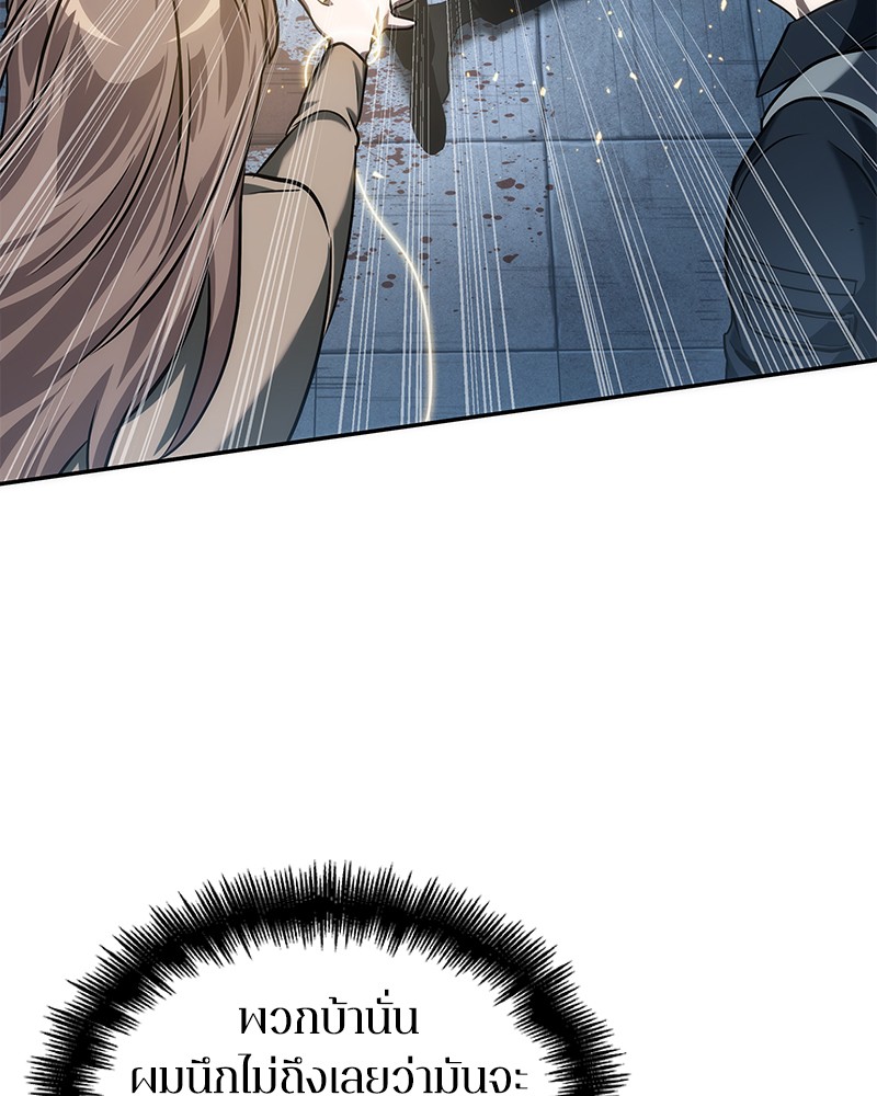 Omniscient Reader อ่านชะตาวันสิ้นโลก ตอนที่ 46 page 62